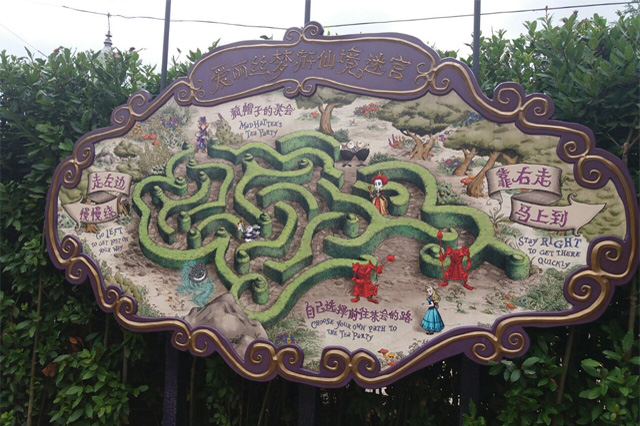 Alice in Wonderland Maze