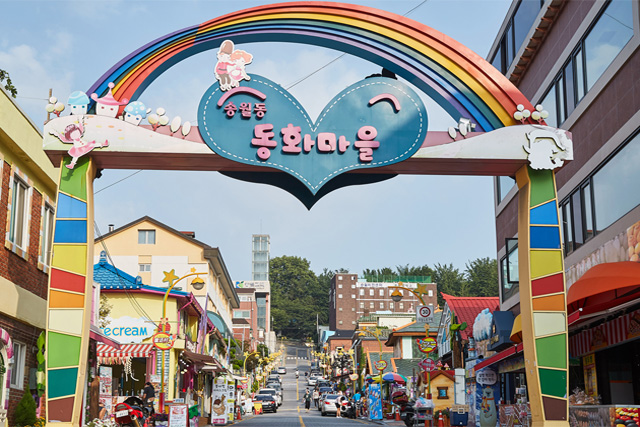 Songwol-dong Fairytale Village