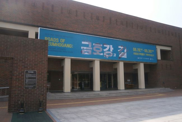 Daegu National Museum