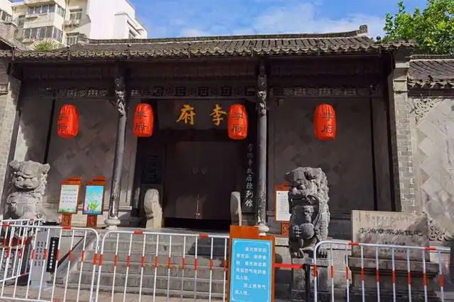 Li Hongzhang's Former Residence