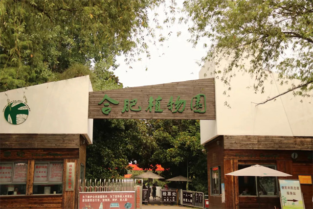 Hefei Botanical Garden