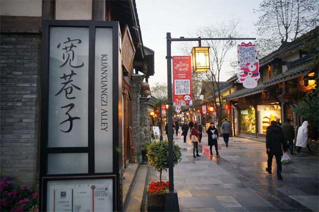 Kuanzhai Alley