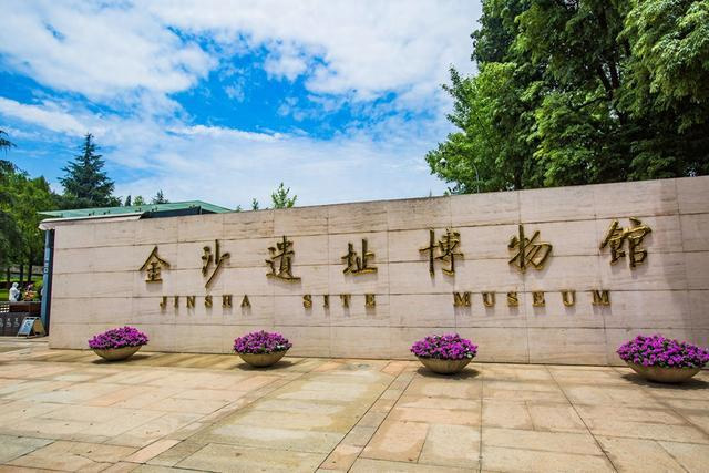 Jinsha Site Museum